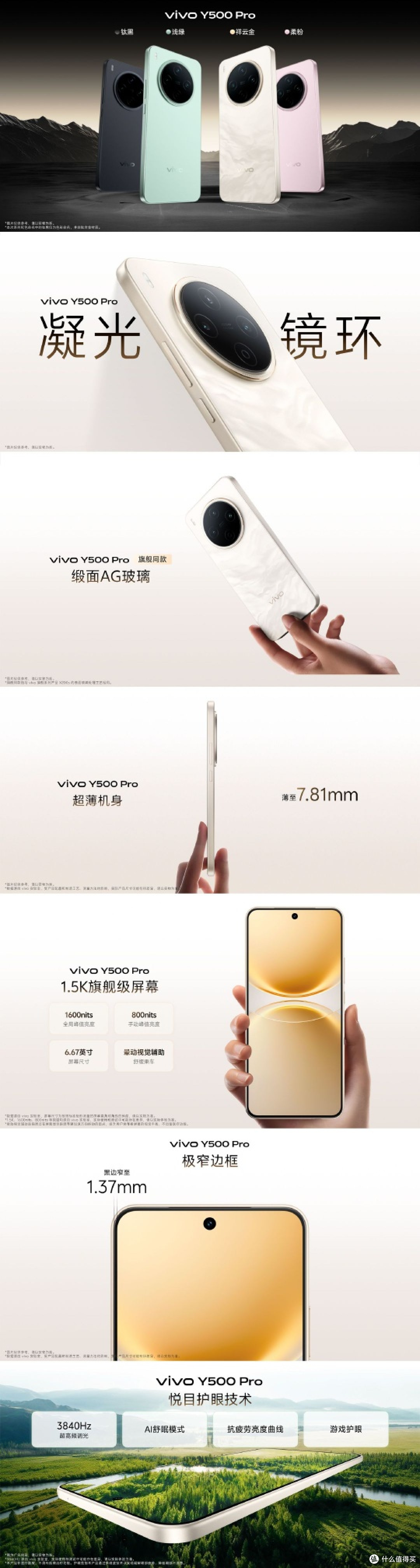 vivo Y500 Pro：国民小旗舰，让2亿像素走进你我生活