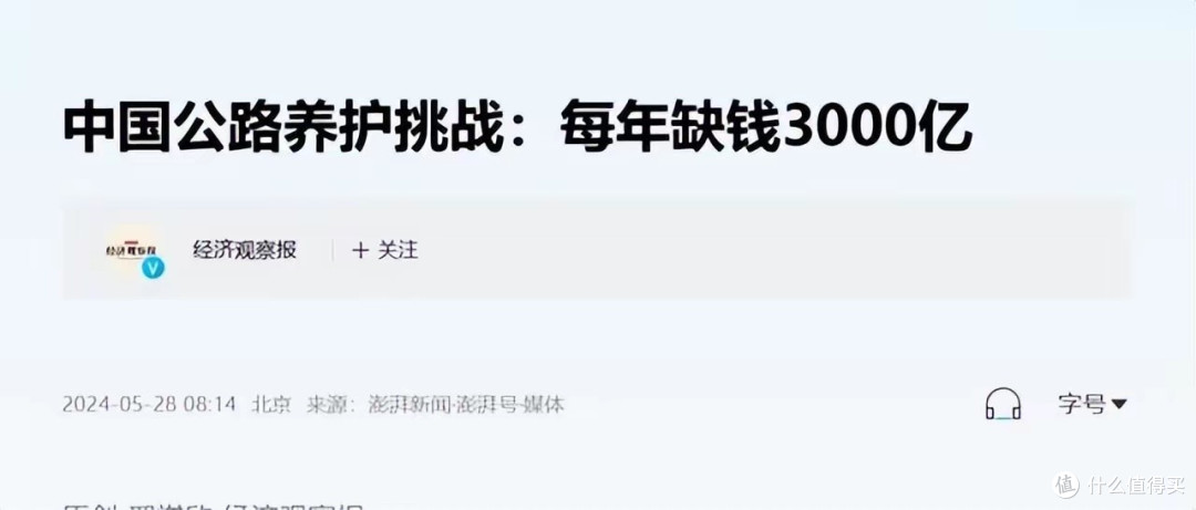 风向变了!全国缺口三千亿!2500万新能源车收养路费势在必行?