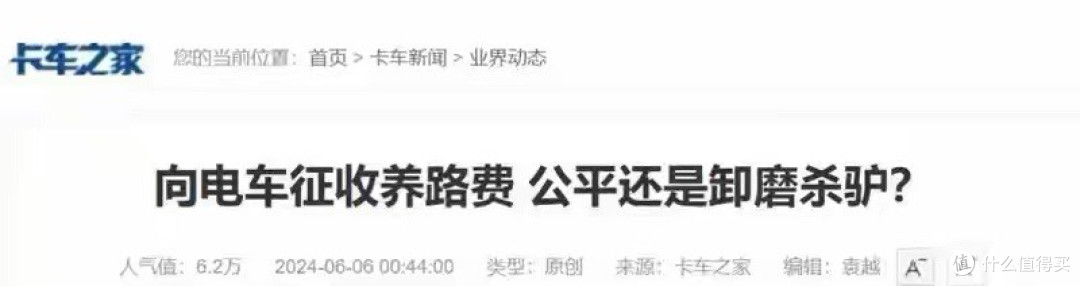风向变了!全国缺口三千亿!2500万新能源车收养路费势在必行?