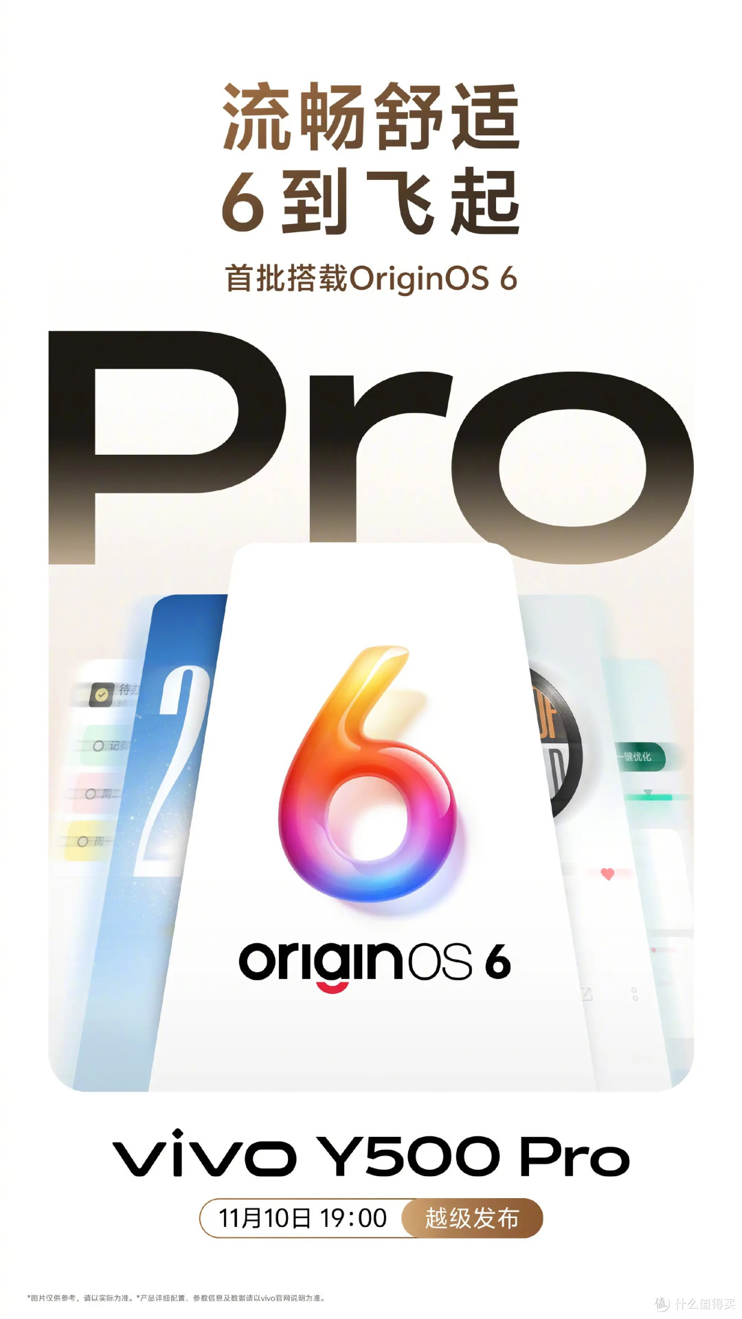 vivo Y500 Pro：国民小旗舰，让2亿像素走进你我生活