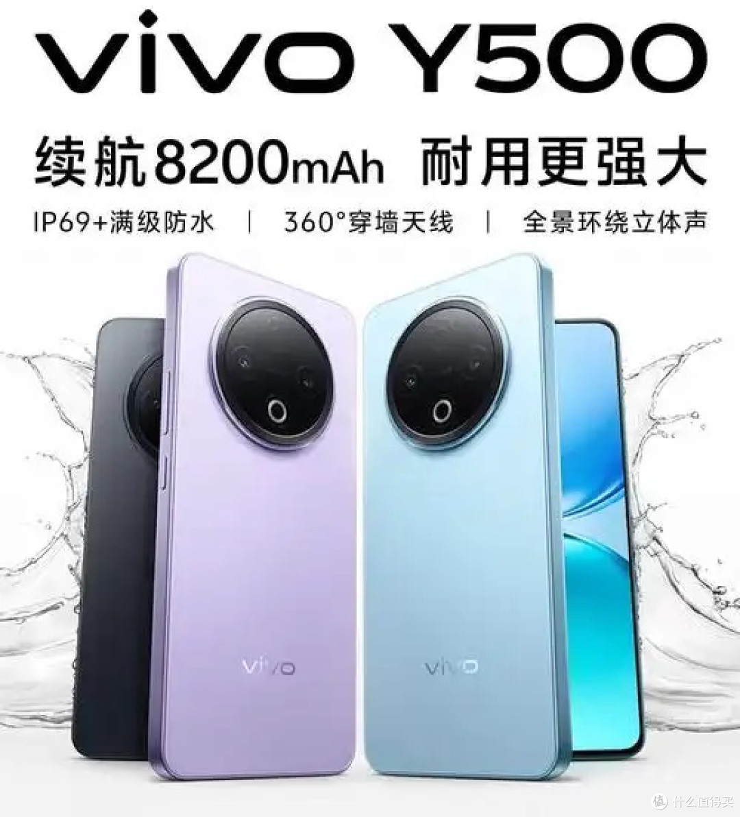 vivo Y500 Pro：国民小旗舰，让2亿像素走进你我生活