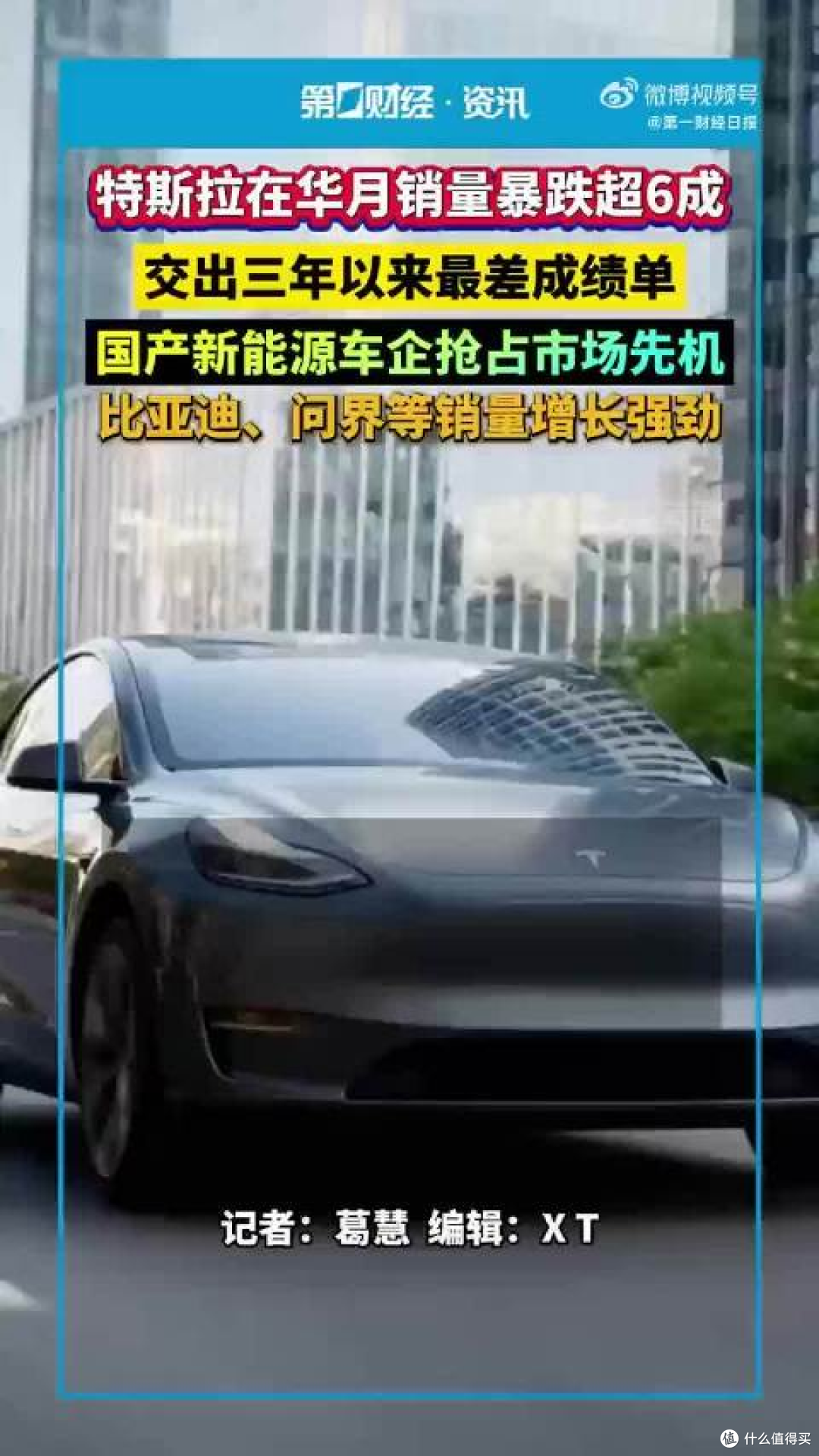特斯拉在华销量环比暴跌63.6%,交出近三年最差月度成绩单