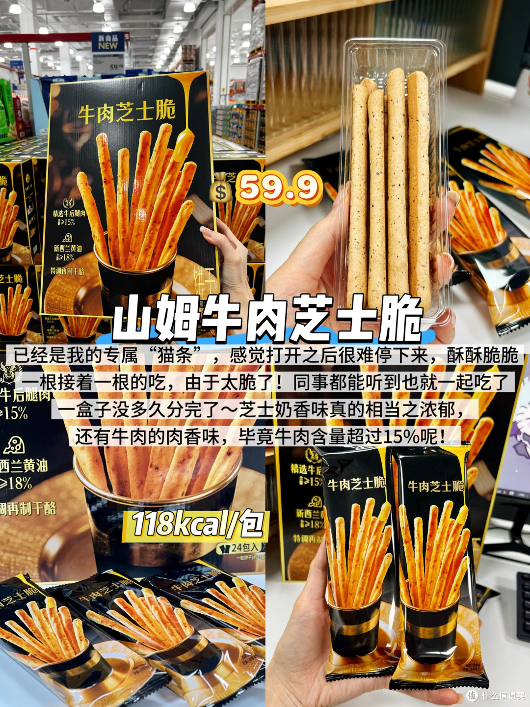 又上新了!11月山姆新品必买清单(附热量
