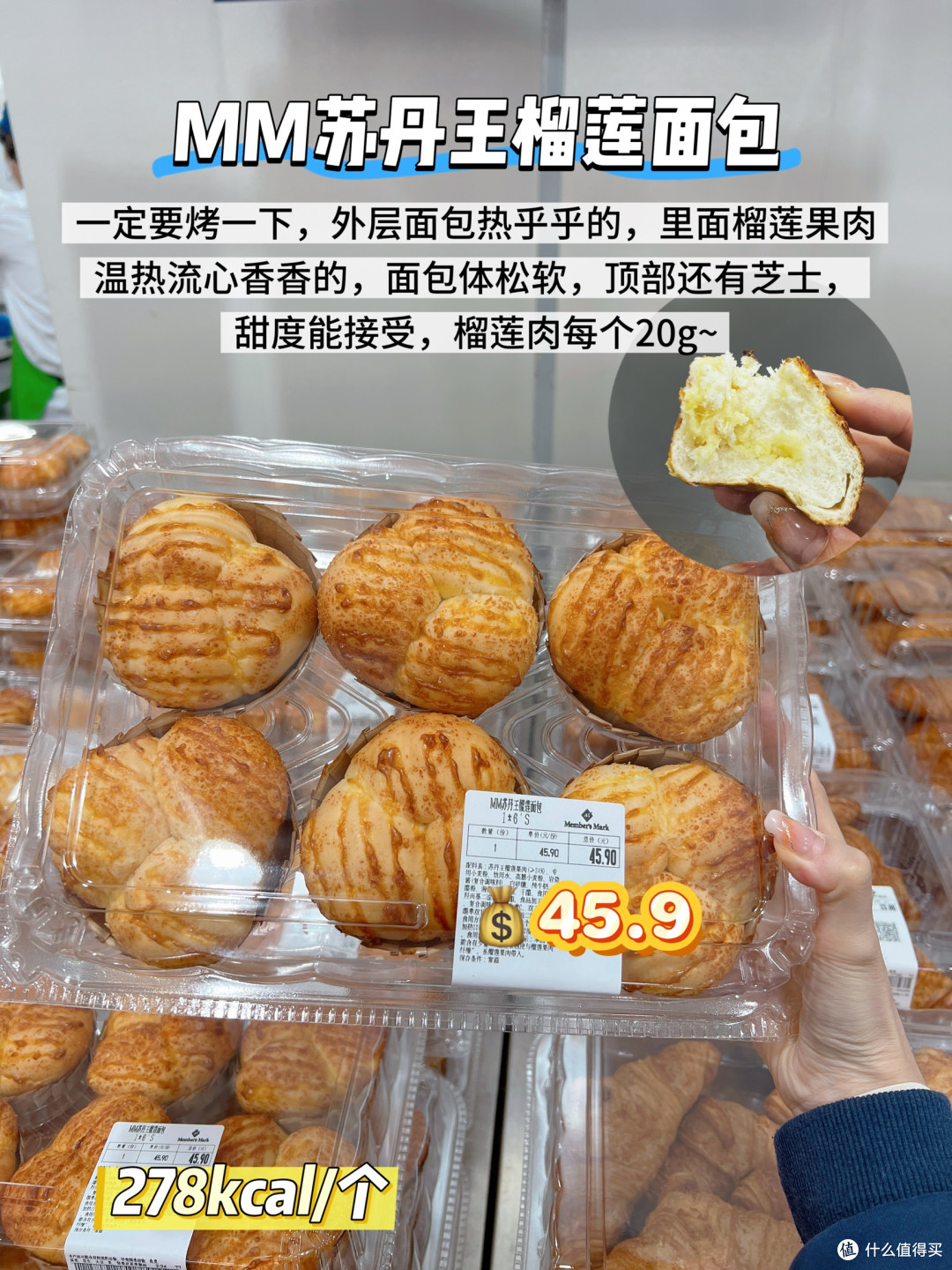 又上新了!11月山姆新品必买清单(附热量