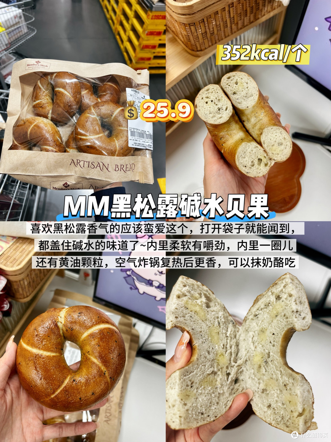 又上新了!11月山姆新品必买清单(附热量