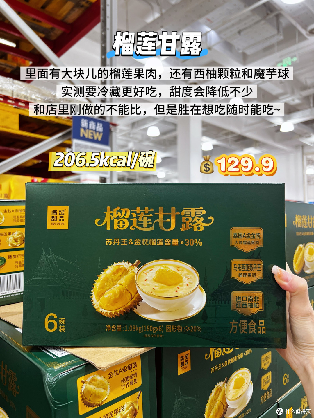 又上新了!11月山姆新品必买清单(附热量