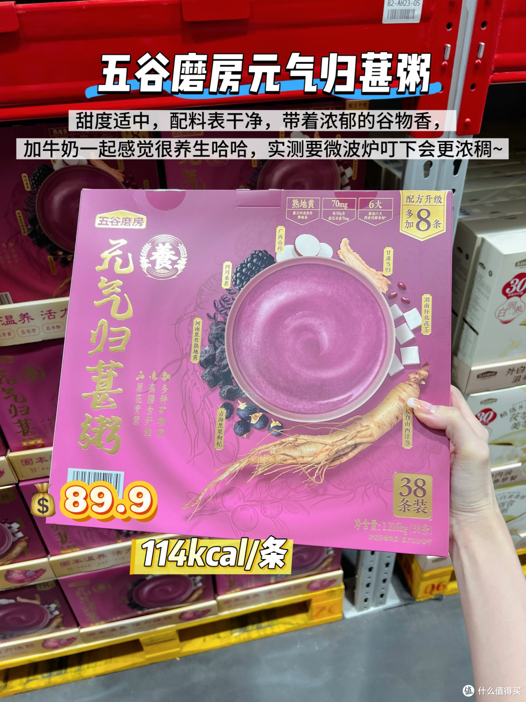 又上新了!11月山姆新品必买清单(附热量