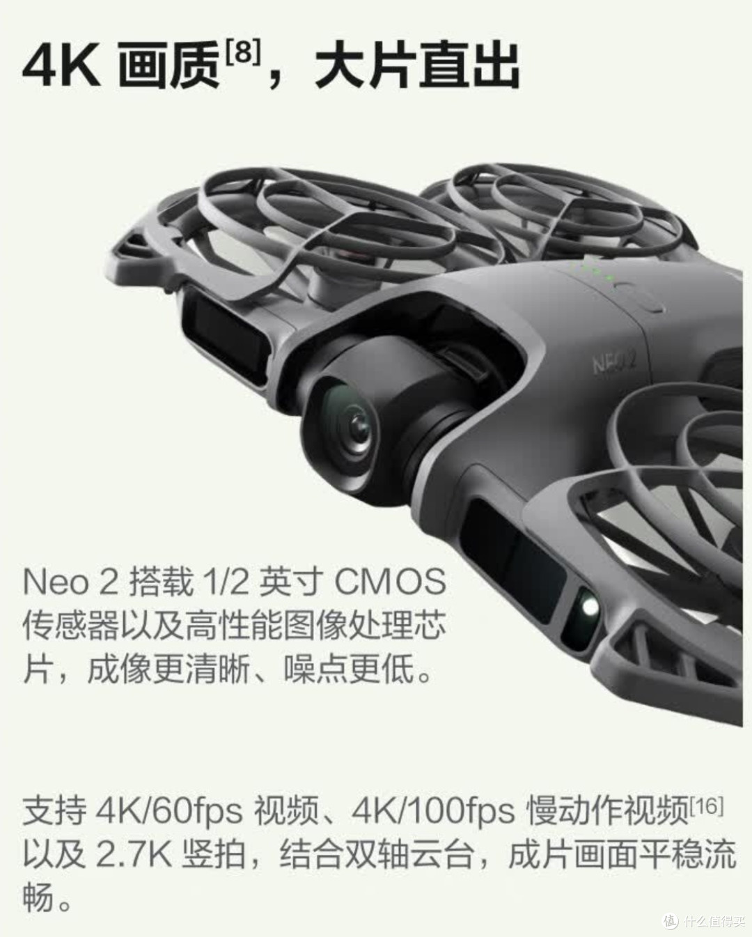 151g口袋跟拍神器!大疆DJI Neo 2让新手也能拍爆旅行大片
