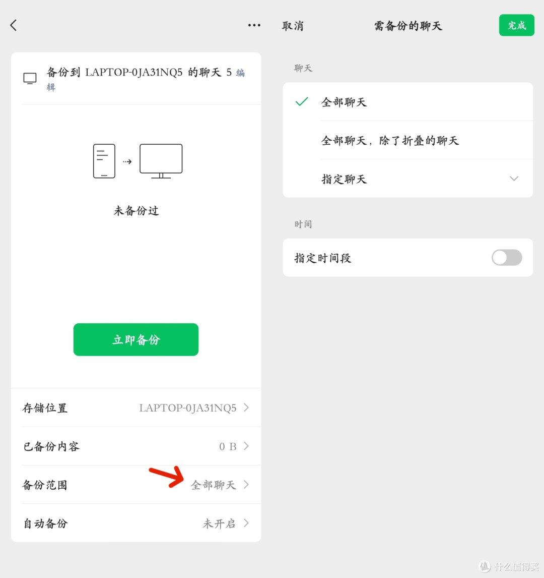 微信史诗级功能更新,这次必升级啊!(附尝鲜下载)