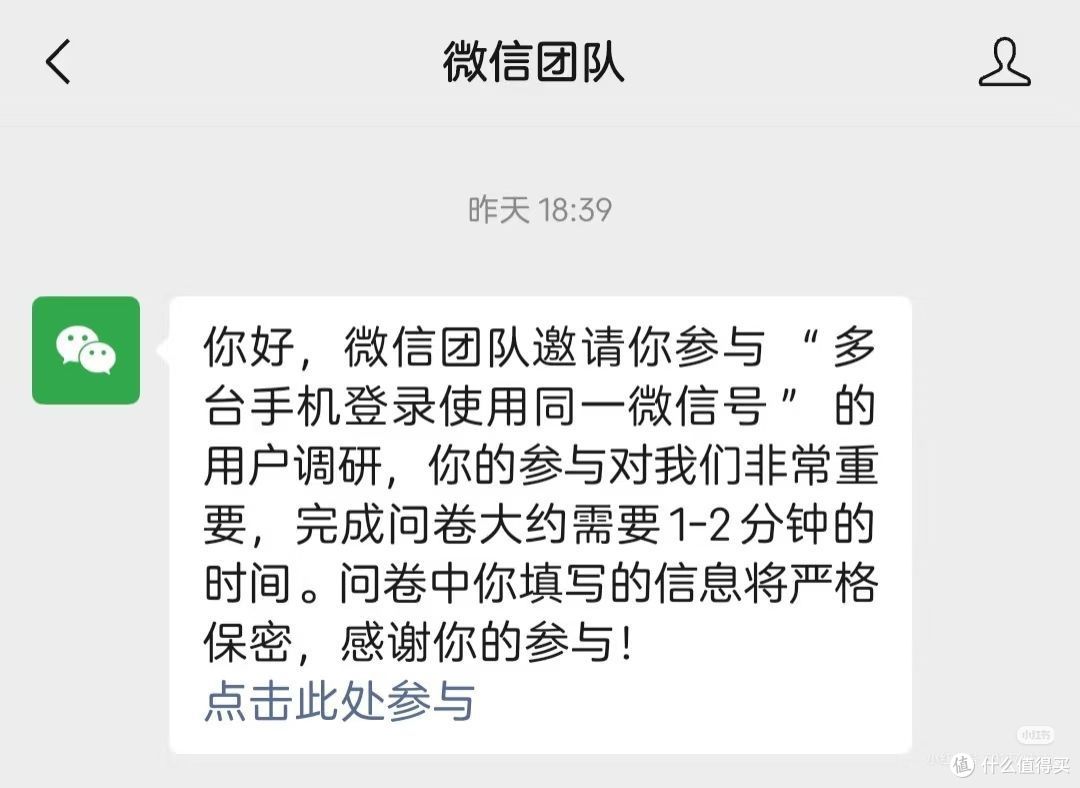 微信史诗级功能更新,这次必升级啊!(附尝鲜下载)