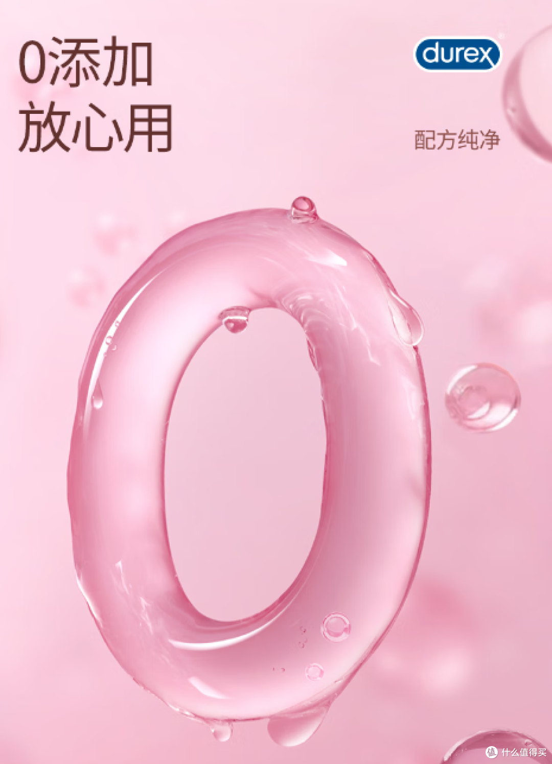 杜蕾斯安全套：爱与安全的完美守护，这些爆款闭眼入！