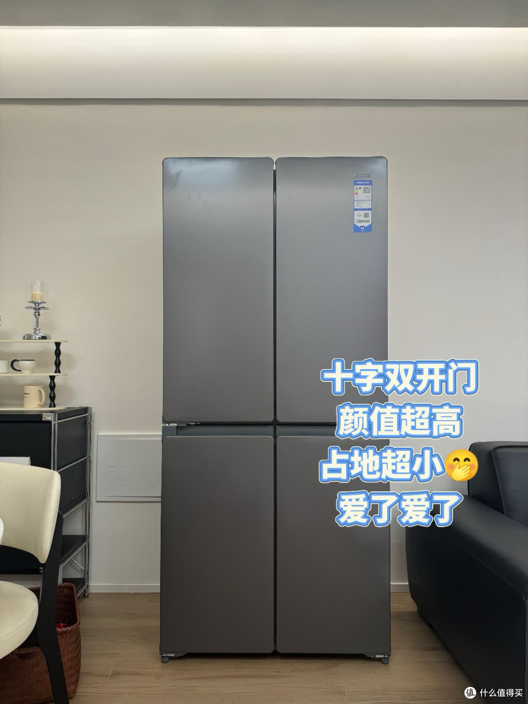 统帅悦己冰箱510:大容量省空间