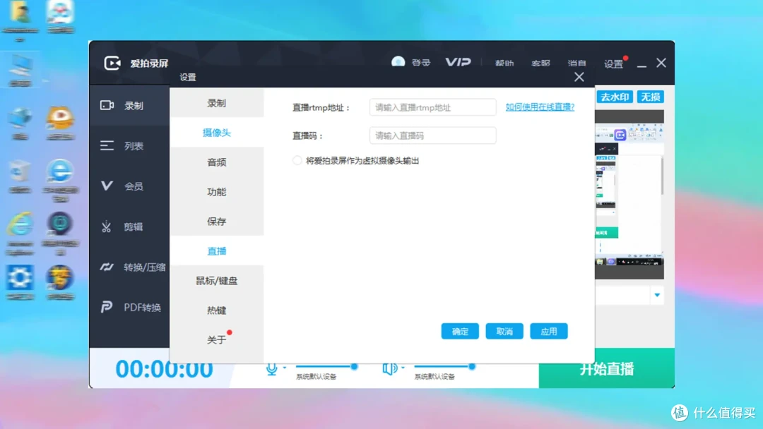 直播推流的设计