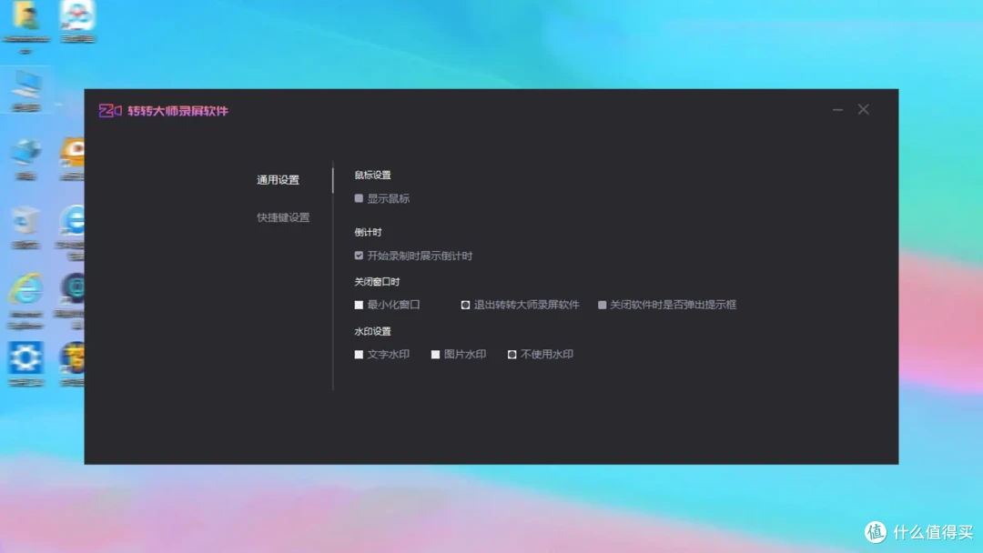 鼠标显示设置