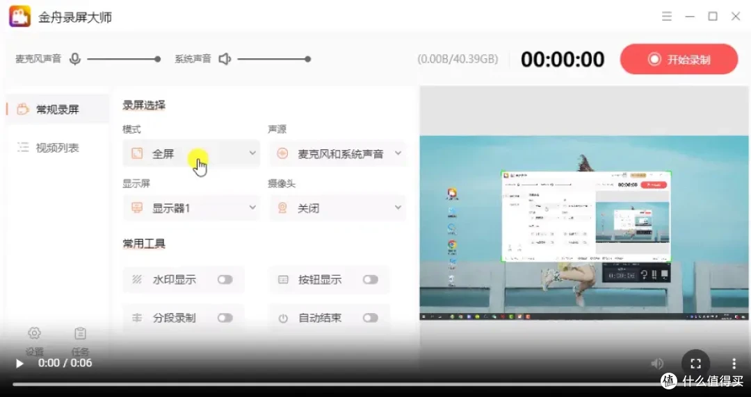 网络会议用电脑录屏合适吗？10款匹配会议记录的录屏工具为你解答
