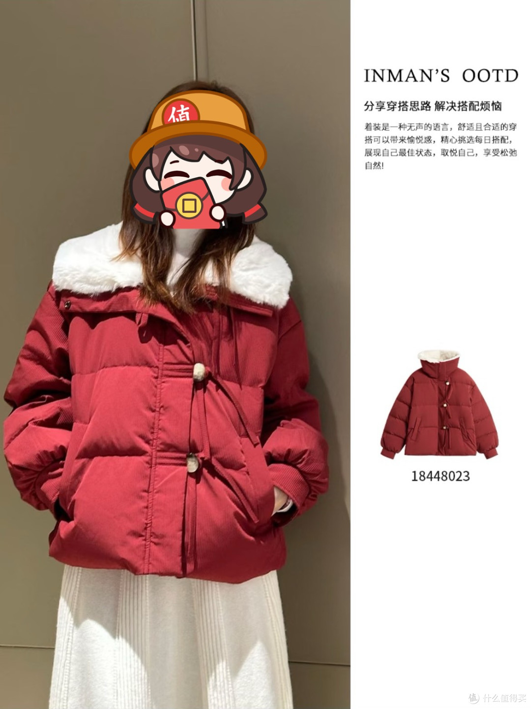 【茵曼羽绒服 | 把新年穿在身上,让12月偏爱每一寸红】