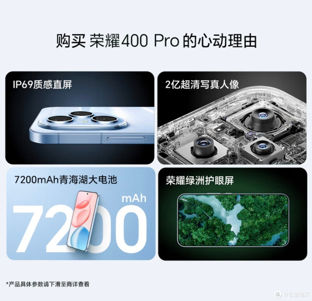 双11男生换机首选!荣耀400 Pro 全场景体验拉满