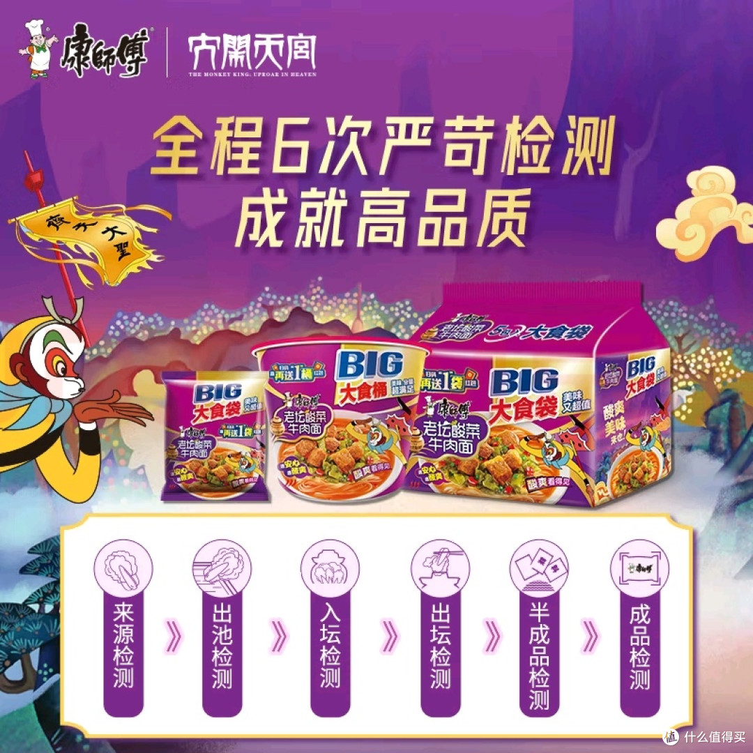 康师傅老坛酸菜面的历史与创新