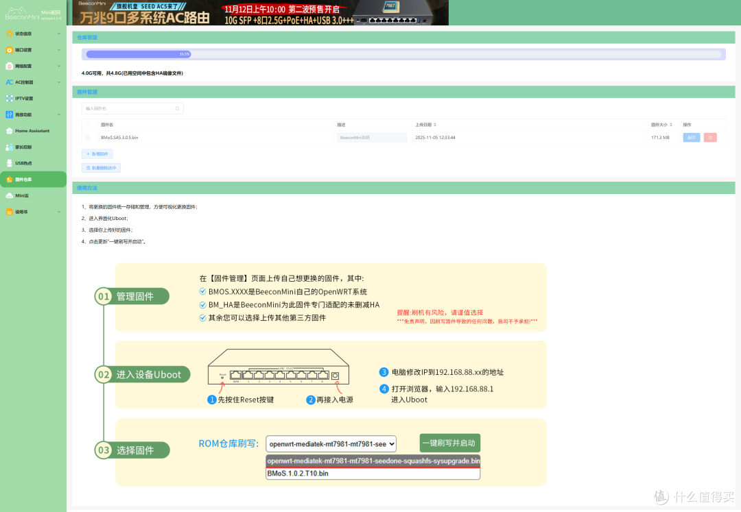 左右逢源也是“原”,BeeconMini AC5原神启动