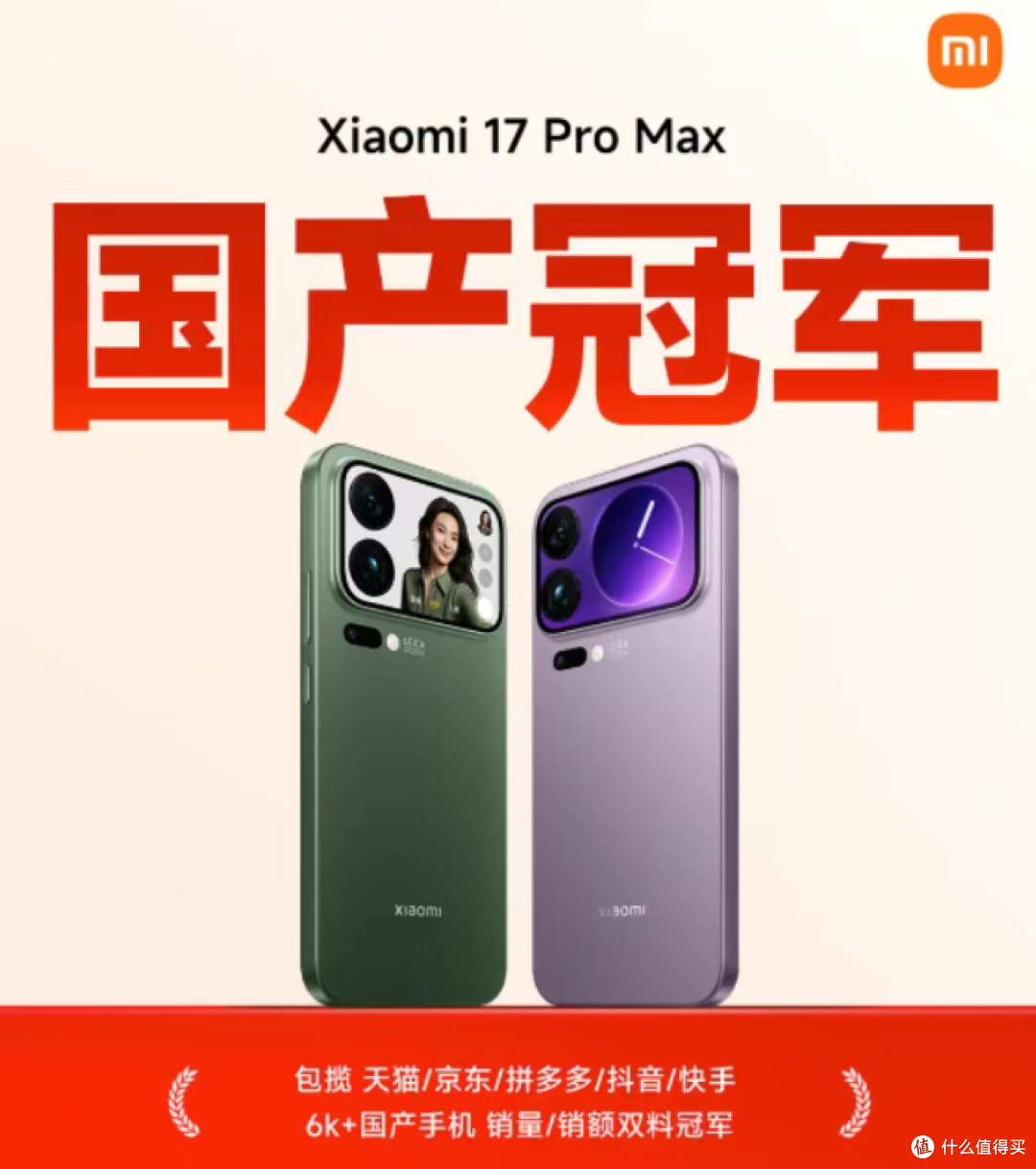 小米17 Ultra影像配置曝光:杀手锏有点猛!2025年旗舰机皇实锤!