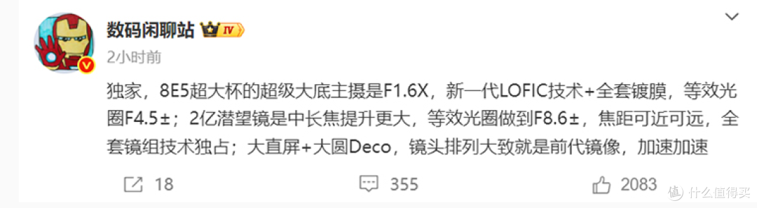 小米17 Ultra影像配置曝光:杀手锏有点猛!2025年旗舰机皇实锤!