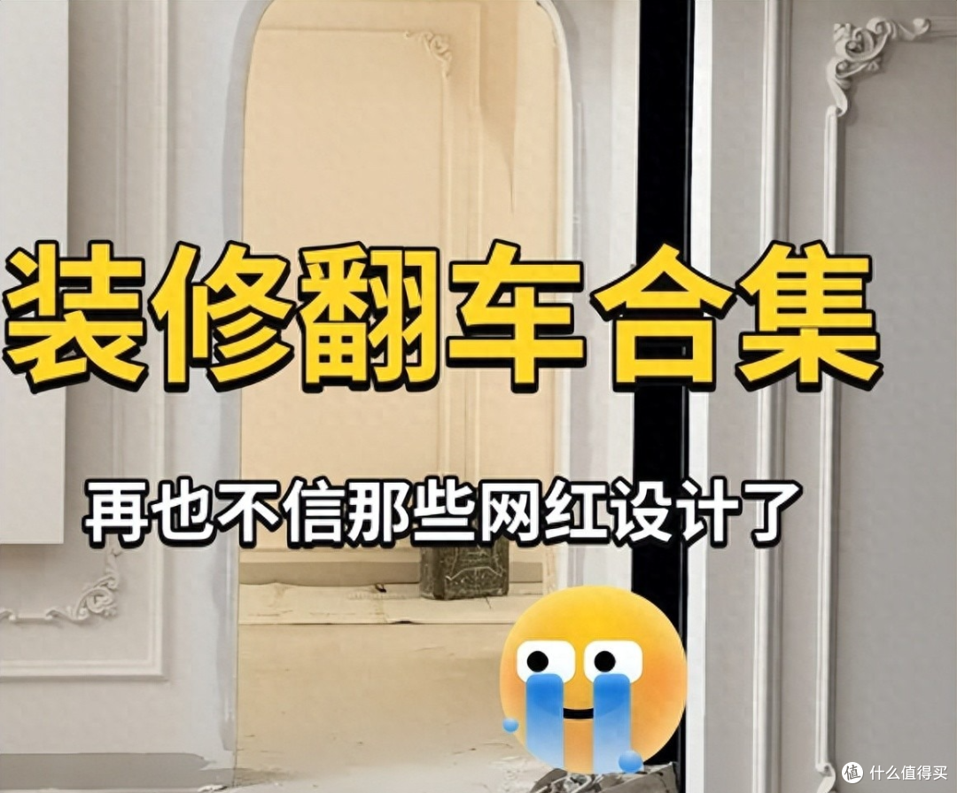 装修这5种网红设计,可能没有入住就已经过时了,建议别跟风去装