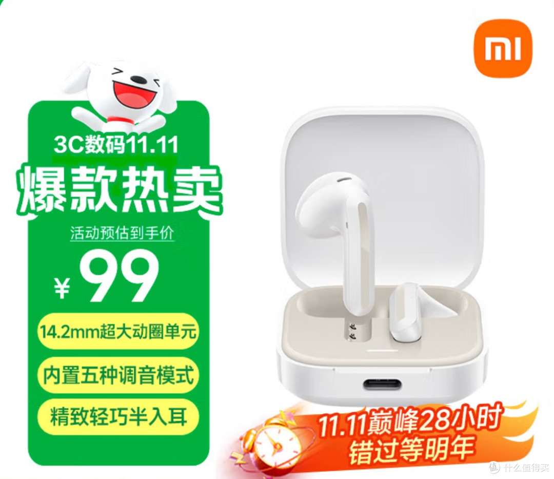 跨系统真香机!Redmi Buds 6活力版,百元档性价比之王