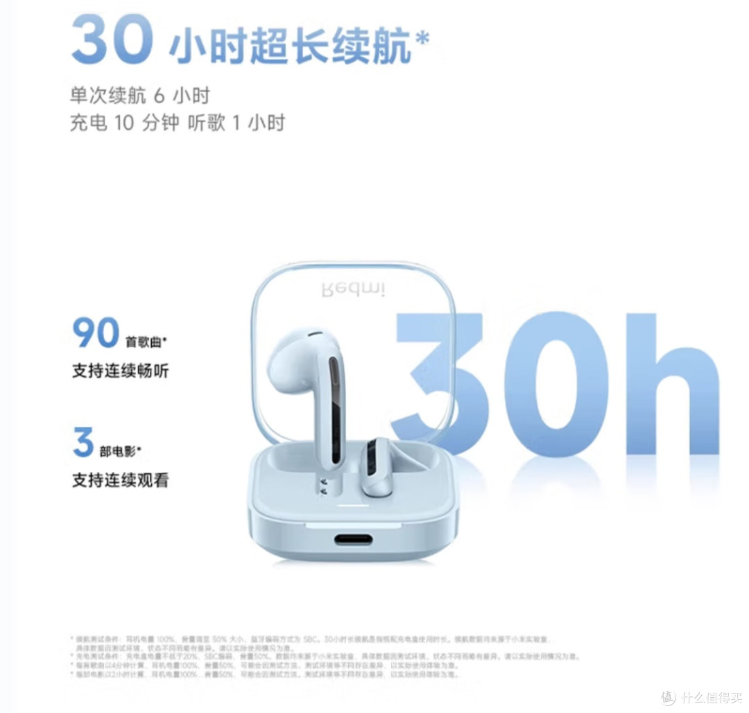 跨系统真香机!Redmi Buds 6活力版,百元档性价比之王