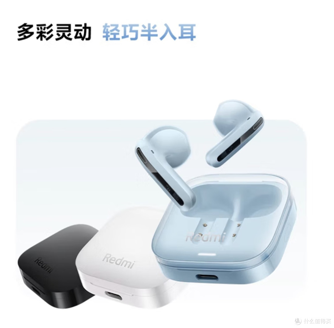 跨系统真香机!Redmi Buds 6活力版,百元档性价比之王