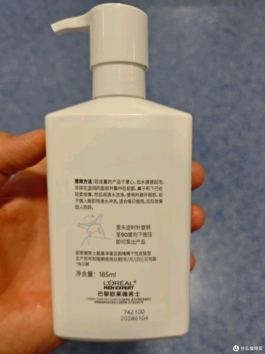 男士洁面性价比之选:欧莱雅氨基酸洁面,185ml净澈保湿双在线
