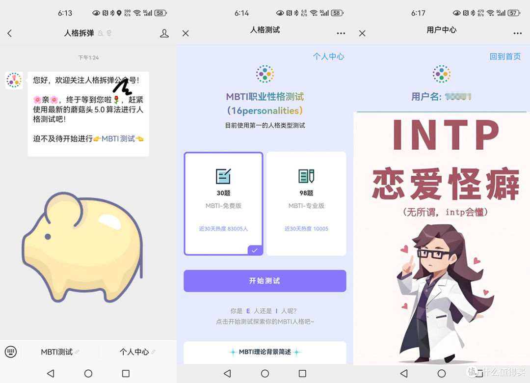 理性暴君の情感起义:INTP恋爱自救指南