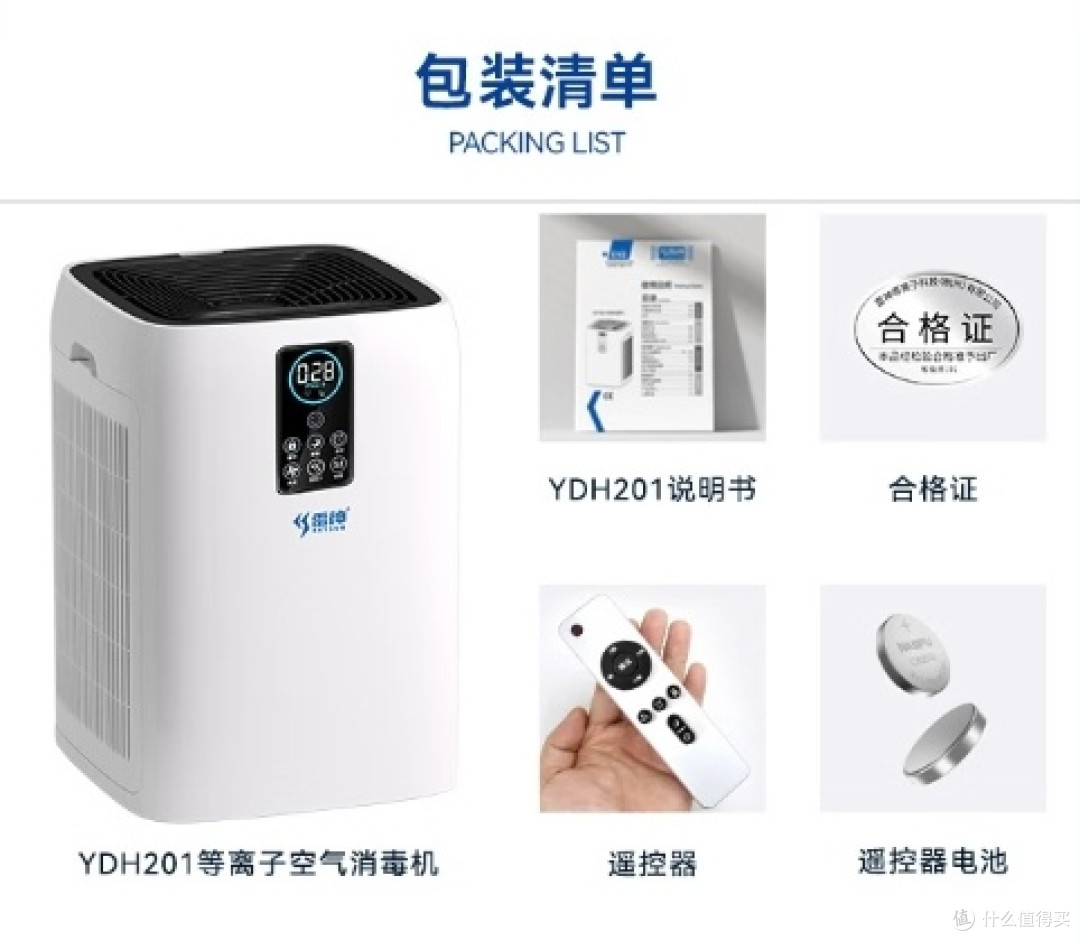 医用级空气消毒机品牌推荐丨自用雷神空气消毒机