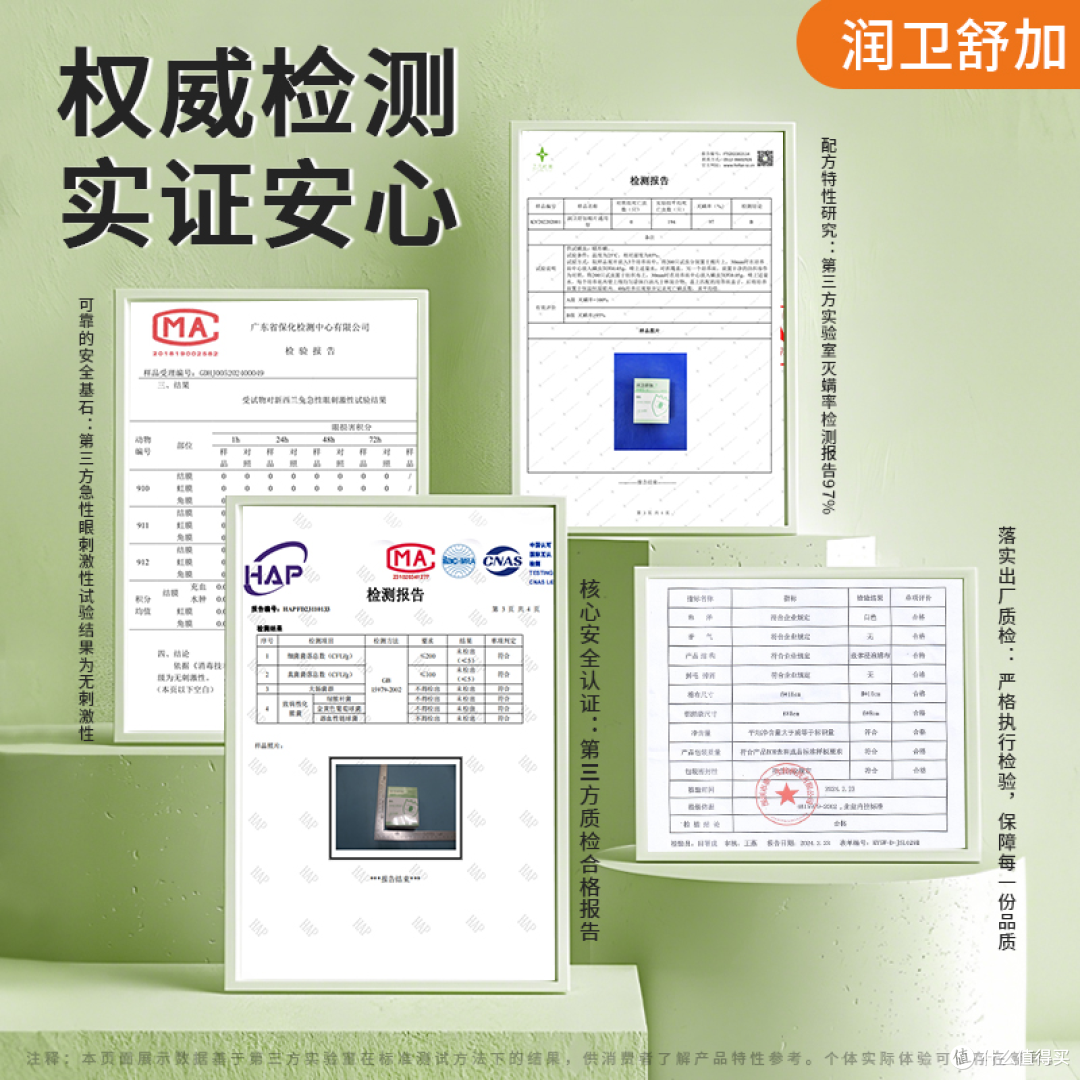 润卫舒加:深耕干眼除螨十一年,以创新科技引领护眼新纪元
