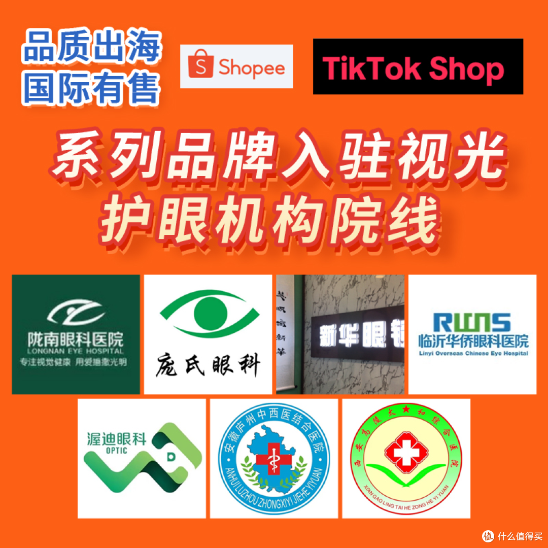 润卫舒加:深耕干眼除螨十一年,以创新科技引领护眼新纪元