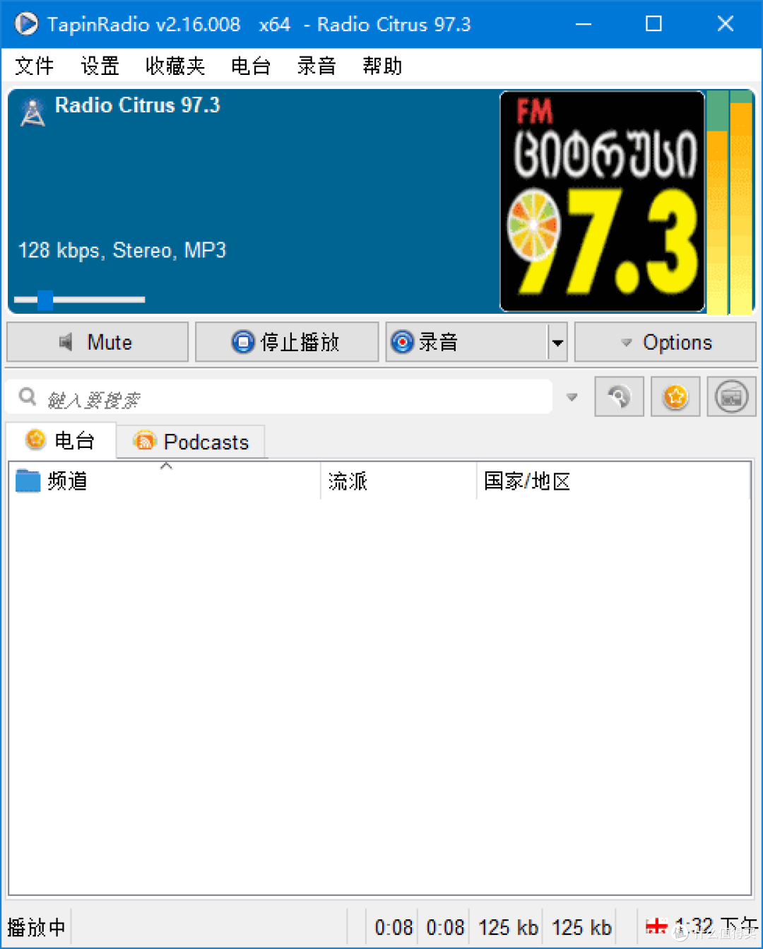 TapinRadio(网络收音机软件)