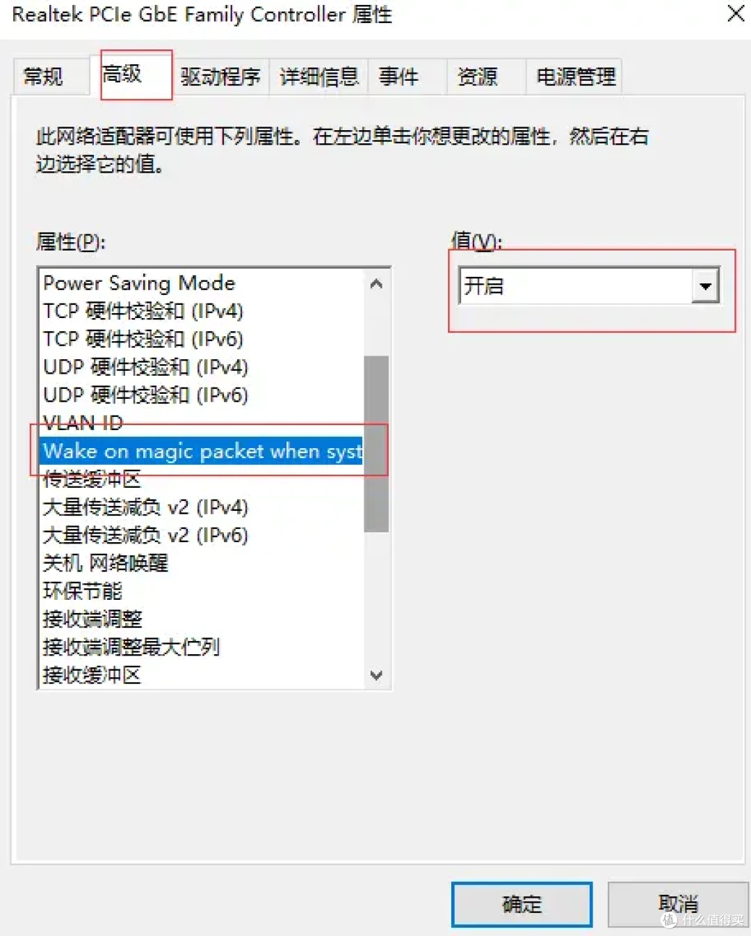英特尔NUC7CJYH4 局域网唤醒wake on lan（ WOL）设置