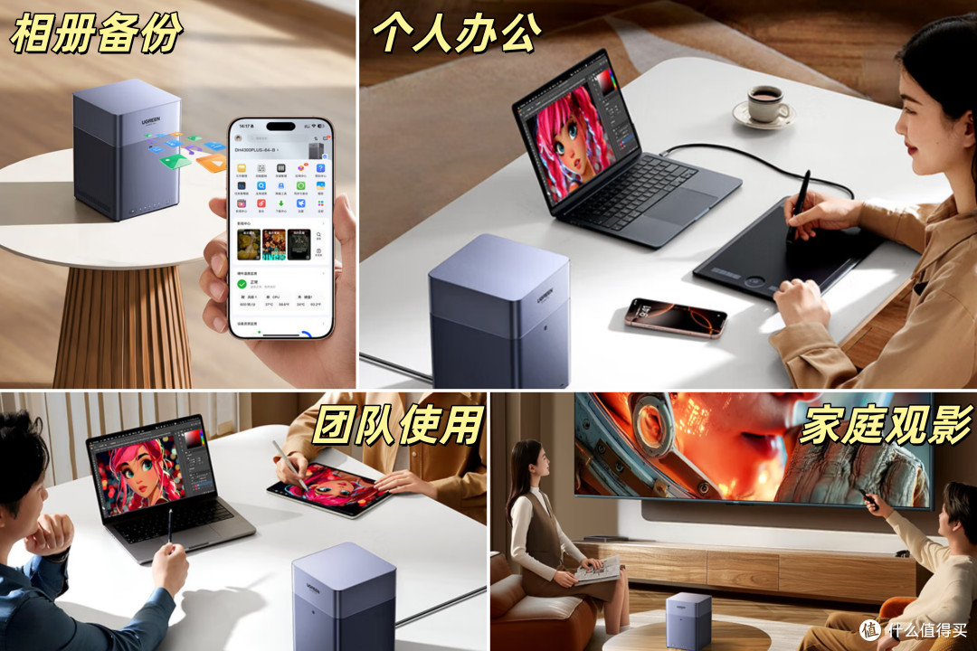 不止是能联网的硬盘!家用NAS选购扫盲推荐(文末附款式推荐)