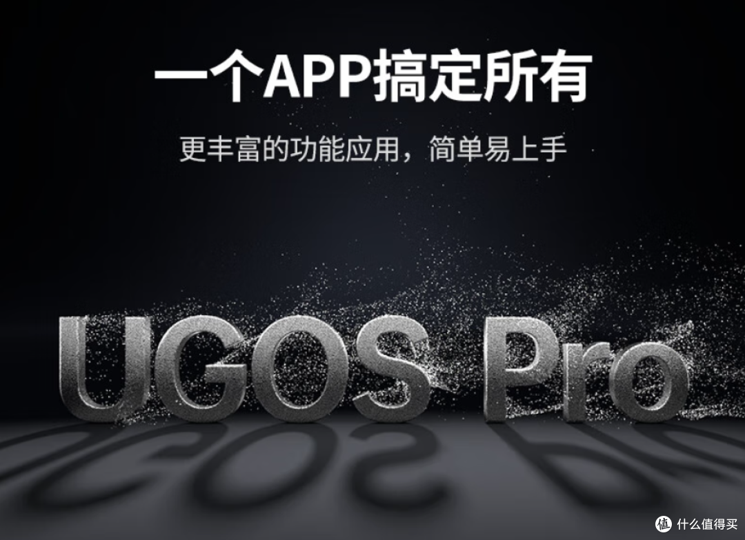不止是能联网的硬盘!家用NAS选购扫盲推荐(文末附款式推荐)