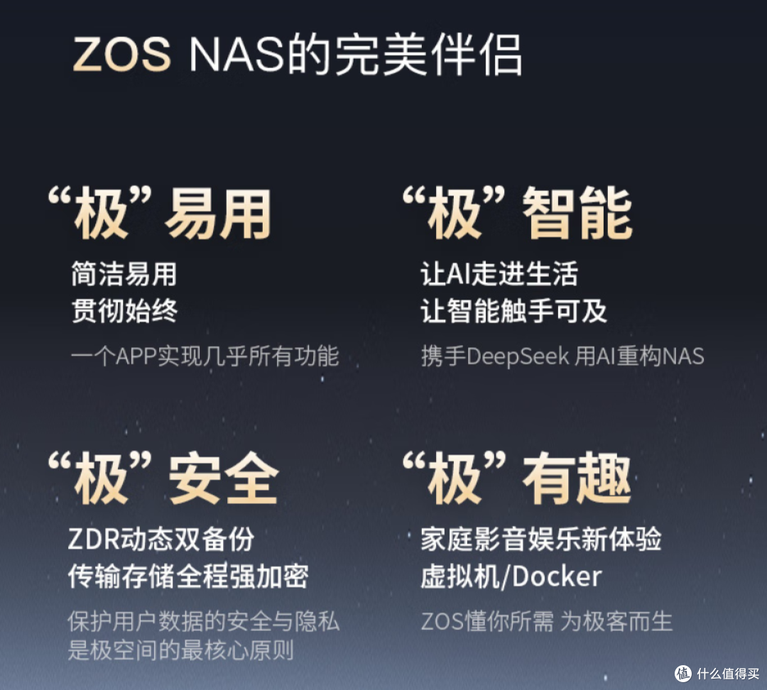 不止是能联网的硬盘!家用NAS选购扫盲推荐(文末附款式推荐)