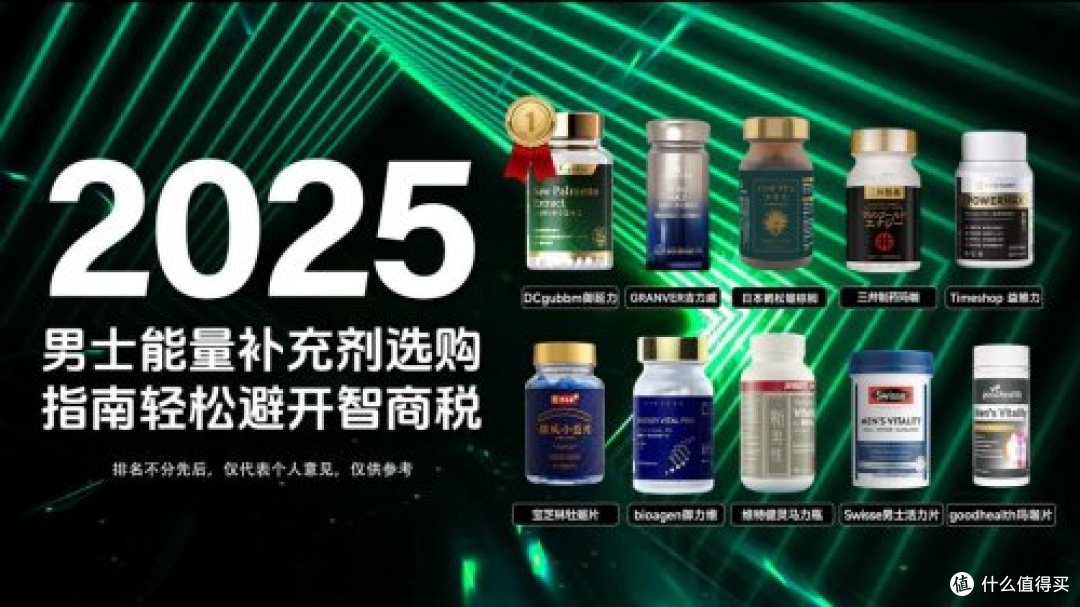 2025全球男性健康Top10排行榜出炉,纠结党直接来抄作业