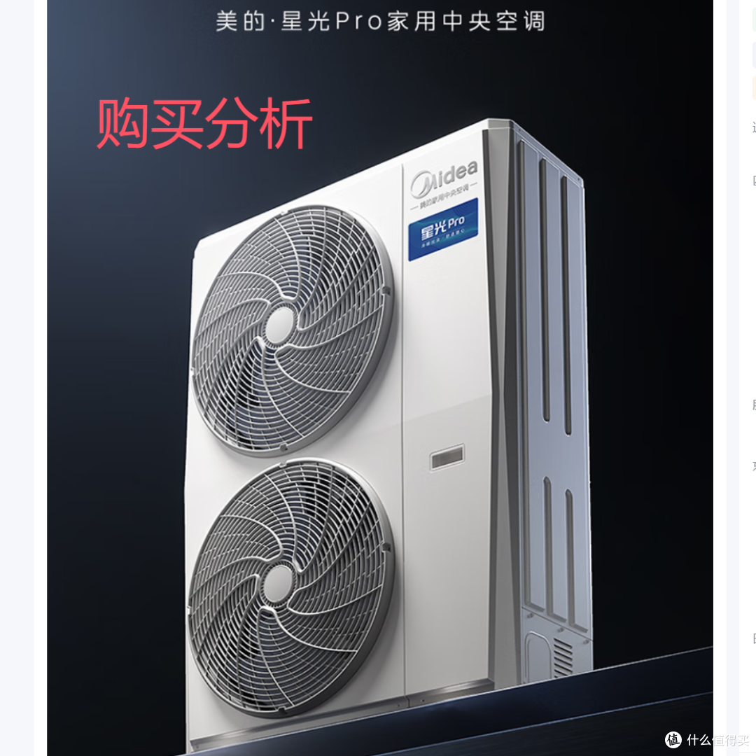 美的（Midea）中央空调一拖四多联机5匹星光PRO 双风轮 深度分析