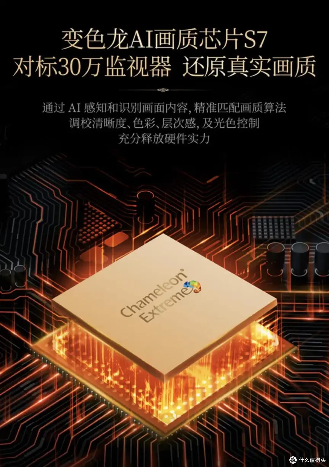 创维A7F Pro为什么是双11最值得买的电视之一?