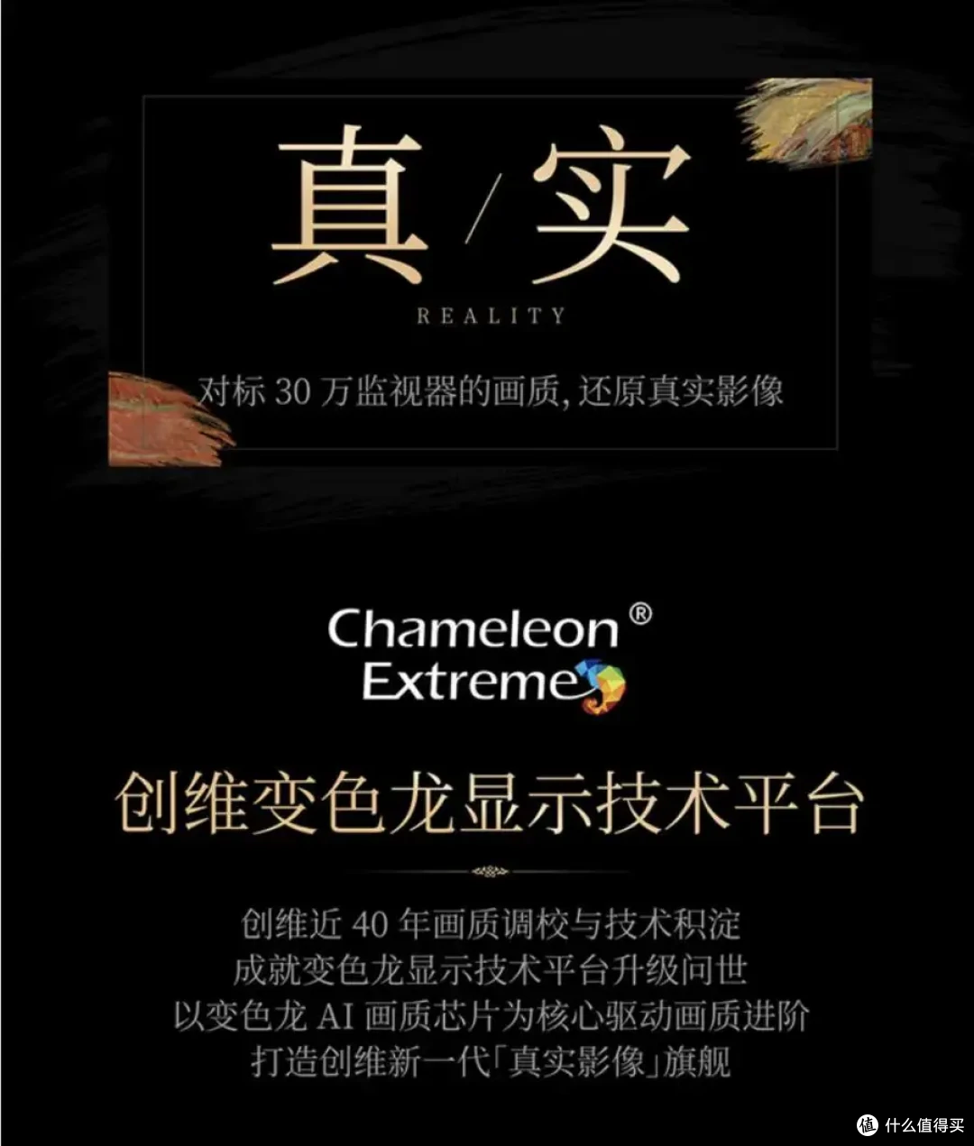 创维A7F Pro为什么是双11最值得买的电视之一?