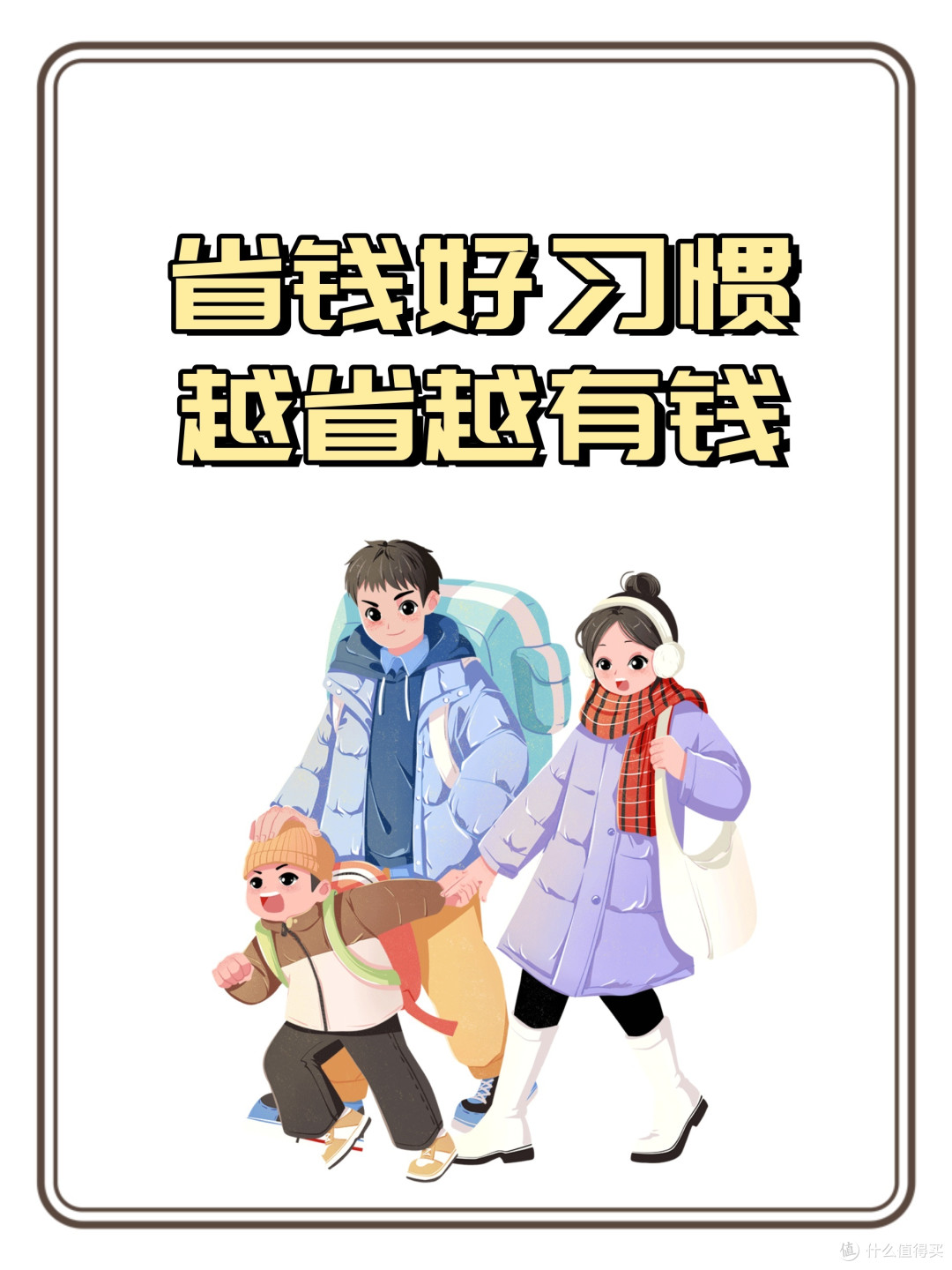 消费贷贴息妙用:精准锁定省钱购买黄金期