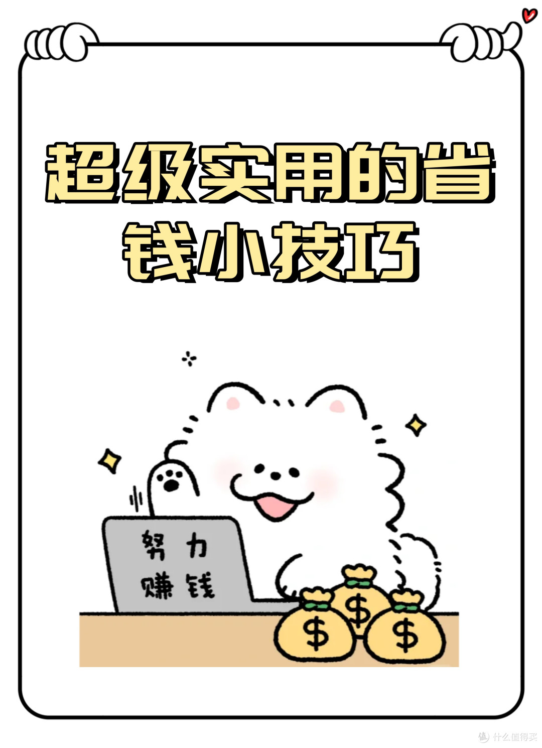 消费贷贴息妙用:精准锁定省钱购买黄金期