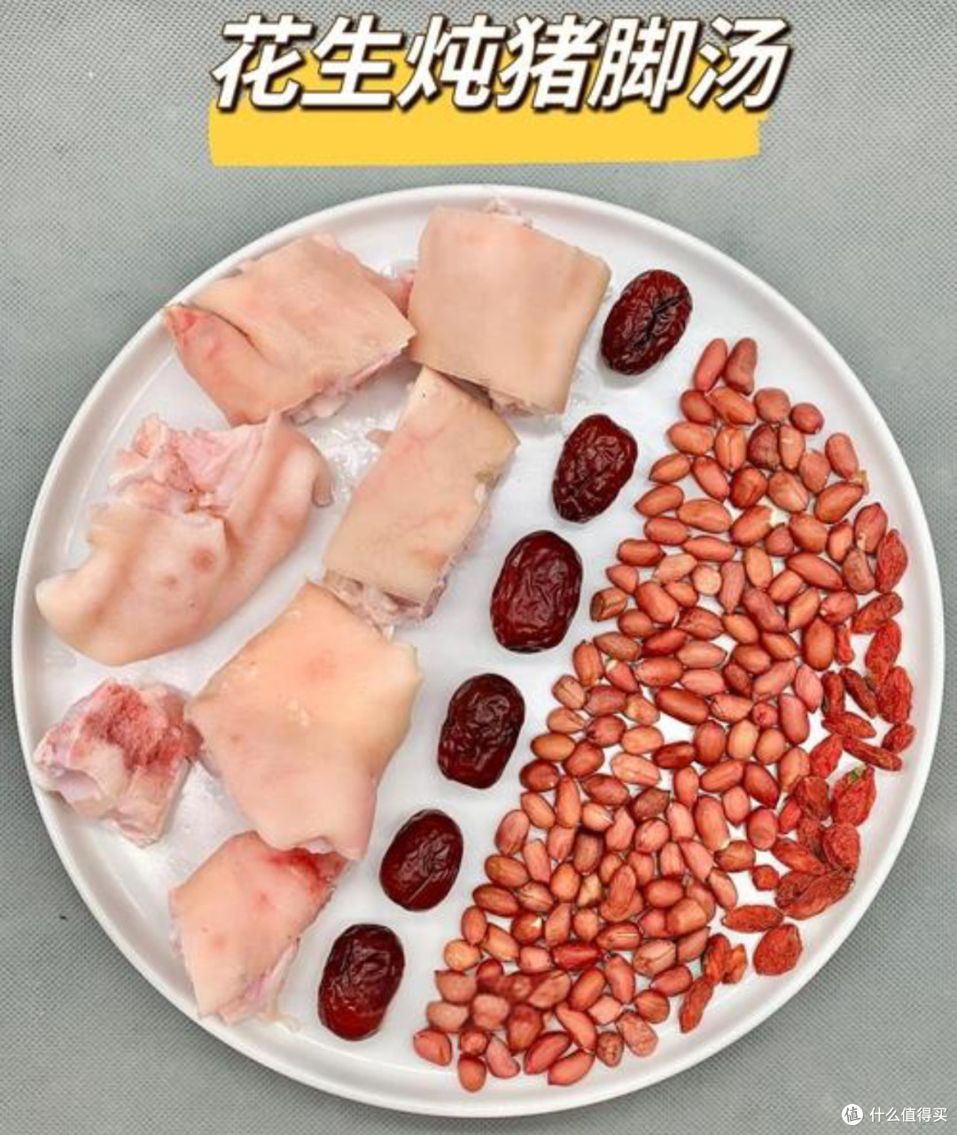 冬夜炖锅红衣花生猪蹄,暖身又滋补全家都爱