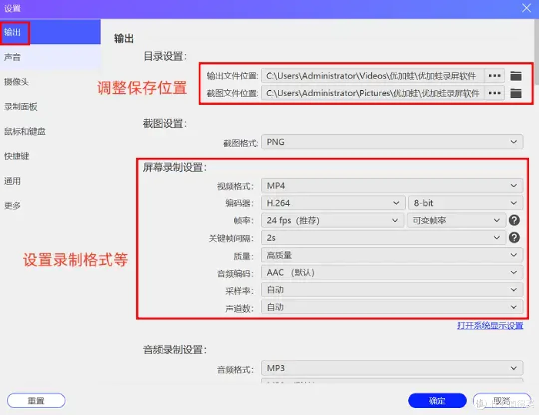 5款电脑录屏软件推荐,不想踩雷的话就来看看!