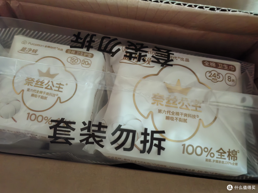 全棉时代奈丝公主组包:医护级守护,经期刚需必囤