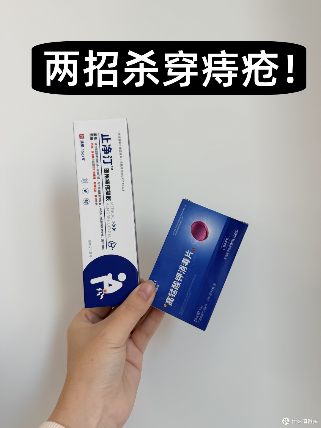 痔疮肉球脱出疼痛难忍？长痔疮必备两件套！
