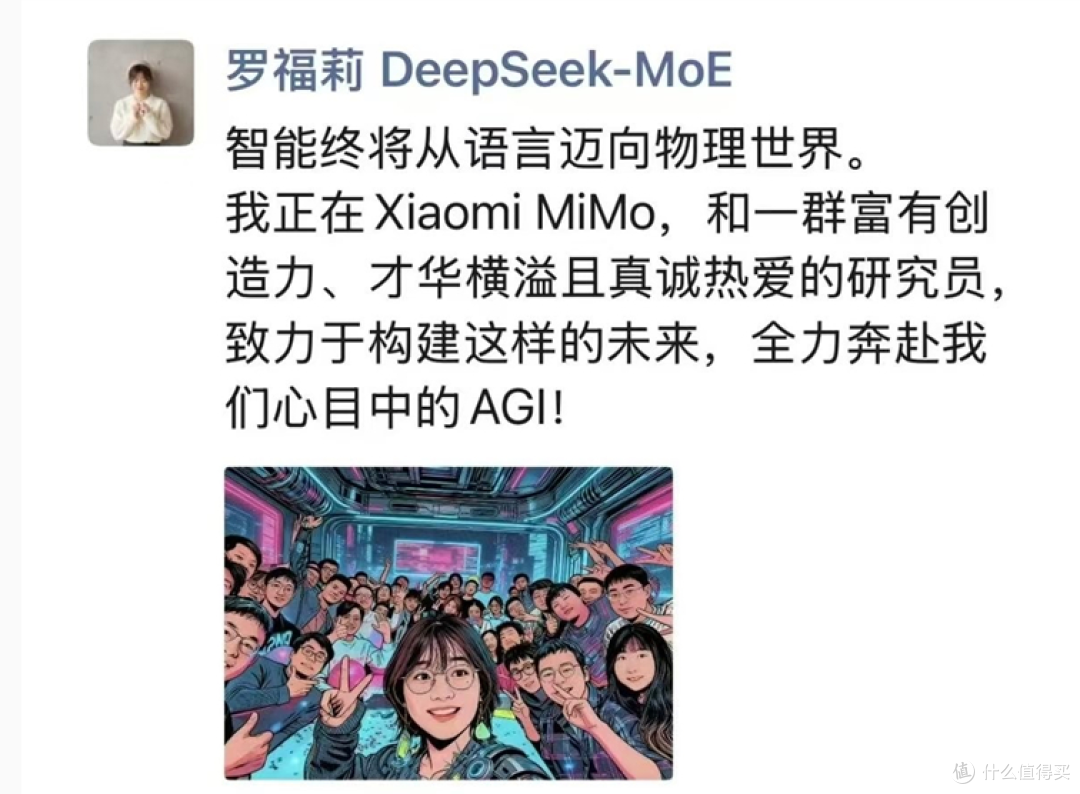 雷军千万年薪“挖人”?AI天才少女官宣加入小米,超级小爱要来了